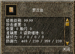游戏攻略之《金钟罗汉》绝版获取方法