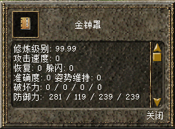 游戏攻略之《金钟罗汉》绝版获取方法